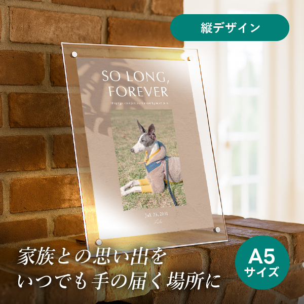 フォトメモリアルボード（ラ・ルーチェ シナモンベージュ） A5サイズ