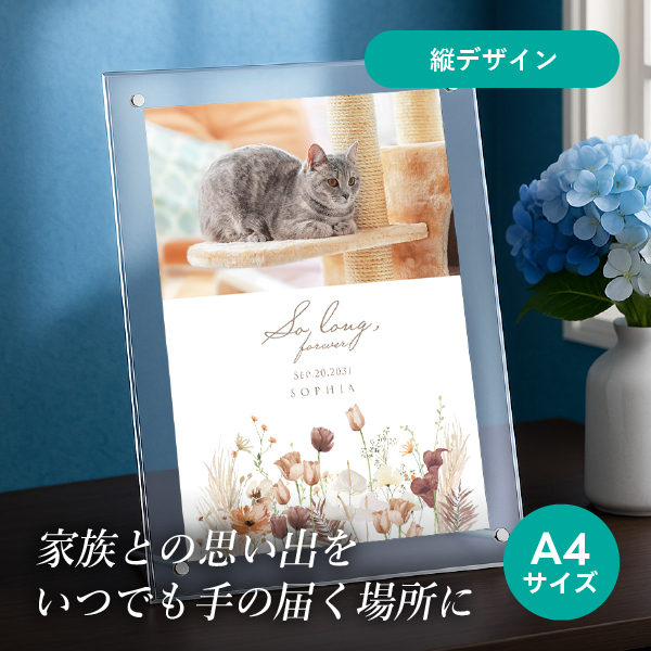 フォトメモリアルボード（エアリーブーケ パンパスブラウン） A4サイズ