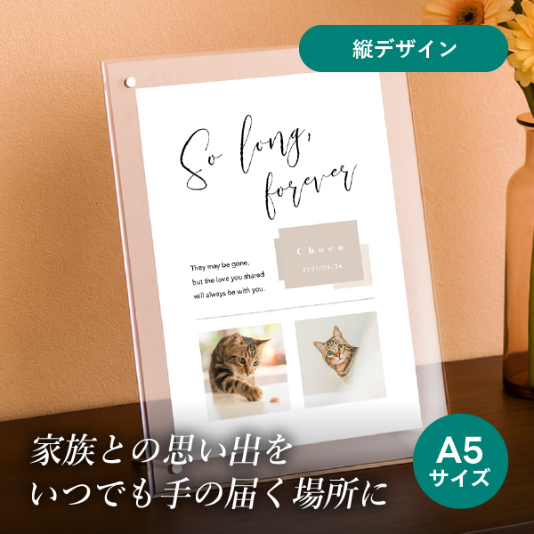 フォトメモリアルボード（アンバースタイル） A5サイズ