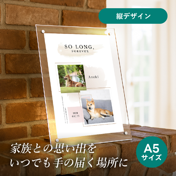 フォトメモリアルボード（アンドラバーズDesign.2 グレージュ） A5サイズ