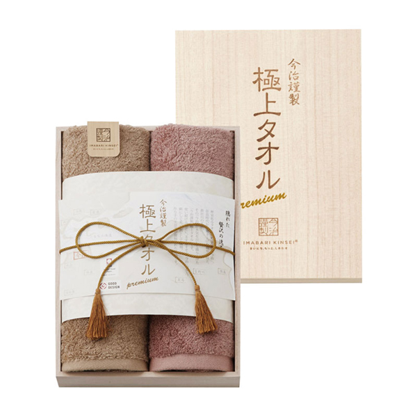 画像:非公開: 今治謹製 極上タオル 木箱入り フェイスタオル2枚セット
