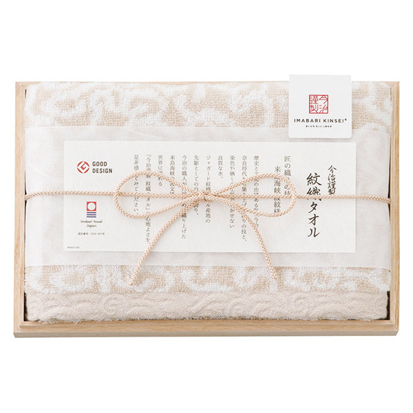 今治謹製 紋織タオル フェイスタオル（ベージュ）