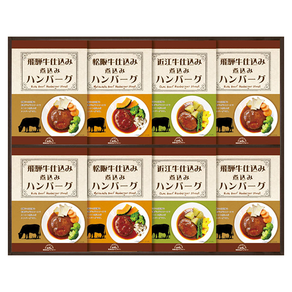 飛騨高山ファクトリー 松阪牛・近江牛・飛騨牛仕込み食べくらべハンバーグ詰合せD