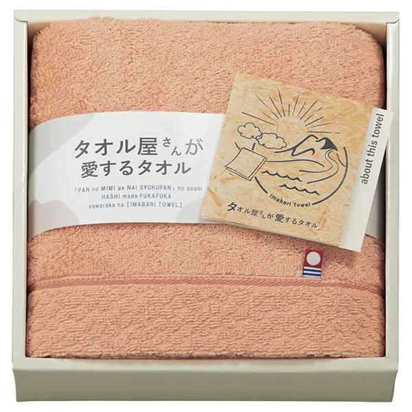 タオル屋さんが愛するタオル 今治産フェイスタオル（ピンク）