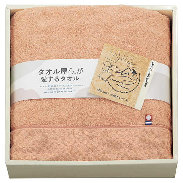 タオル屋さんが愛するタオル 今治産バスタオル（ピンク）