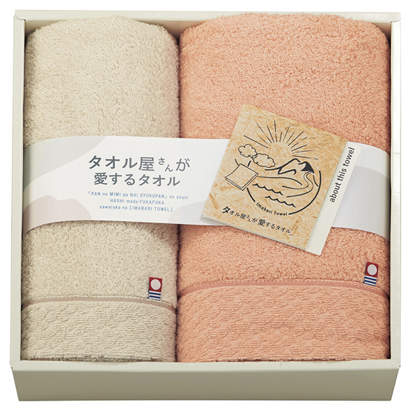 タオル屋さんが愛するタオル 今治産バスタオル1P フェイスタオル1P