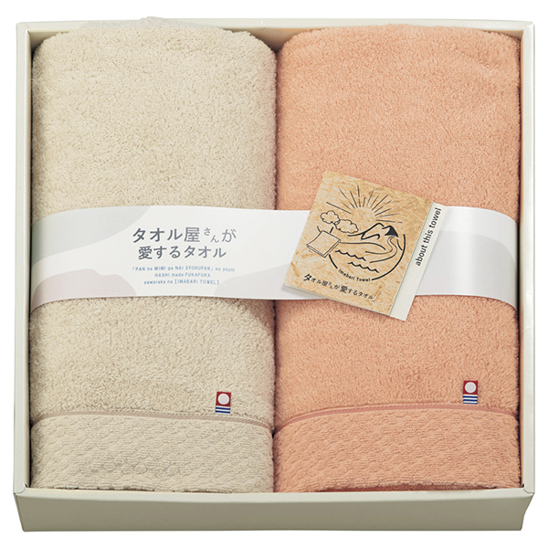 タオル屋さんが愛するタオル 今治産バスタオル2P