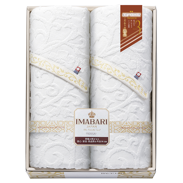 今治 こだわりの逸品 ふわ織 マルチバスタオル2P