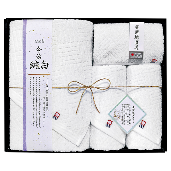 日本名産地 今治純白（やわらかやさしい無蛍光晒し） バスタオル1P フェイスタオル2P ハンドタオル1P