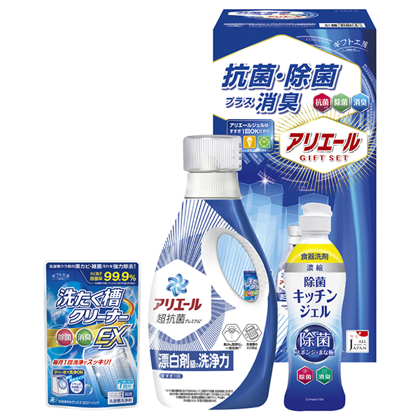 ギフト工房 アリエール抗菌除菌ギフトA