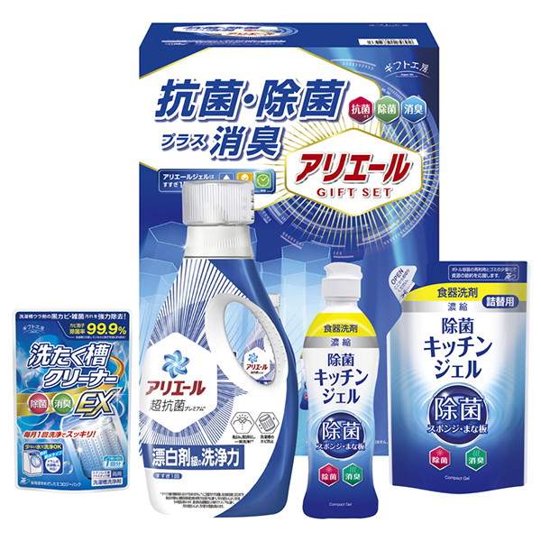 ギフト工房 アリエール抗菌除菌ギフトB
