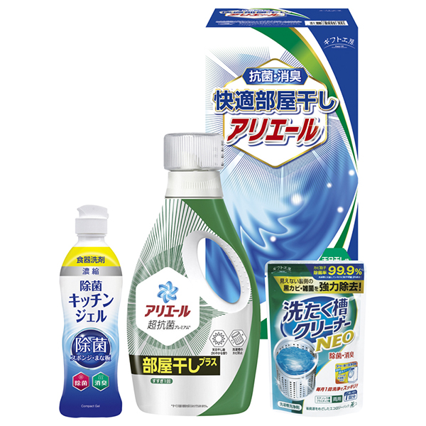 ギフト工房 快適部屋干しアリエールギフトA