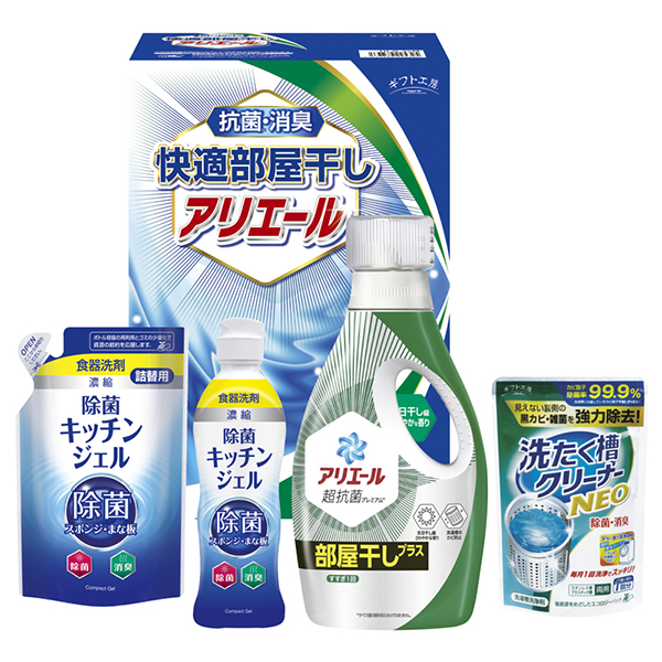 ギフト工房 快適部屋干しアリエールギフトB