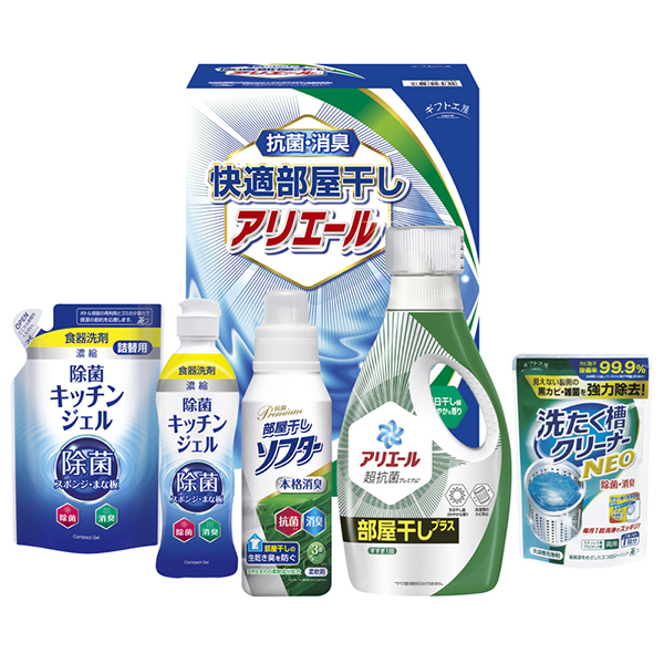ギフト工房 快適部屋干しアリエールギフトC