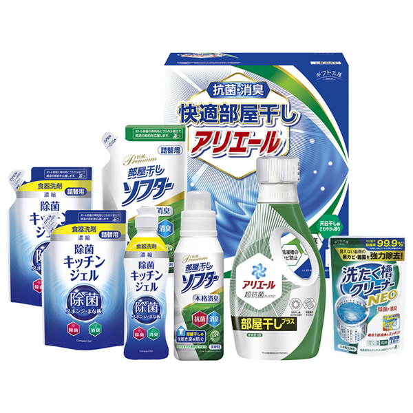 ギフト工房 快適部屋干しアリエールギフトD
