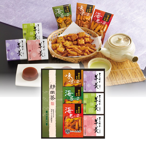 緑茶・あられ・羊かん詰合せA