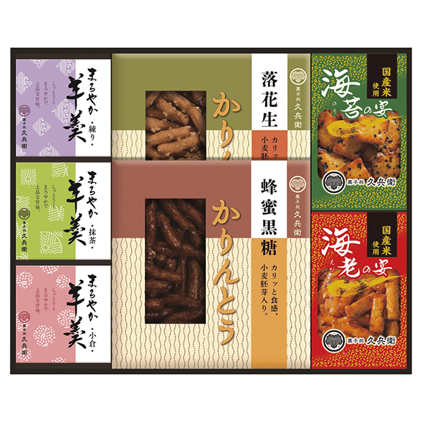 かりんとう・あられ・羊かん詰合せC