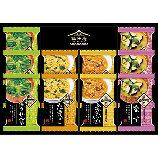 福匠庵 匠の一膳 フリーズドライスープ詰合せC