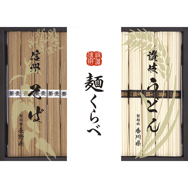 信州そば・讃岐うどん詰合せB