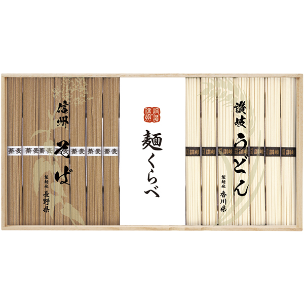 信州そば・讃岐うどん詰合せD