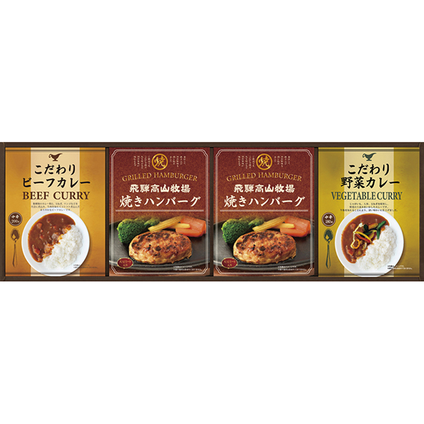飛騨高山牧場 焼きハンバーグ＆こだわりカレーセットA