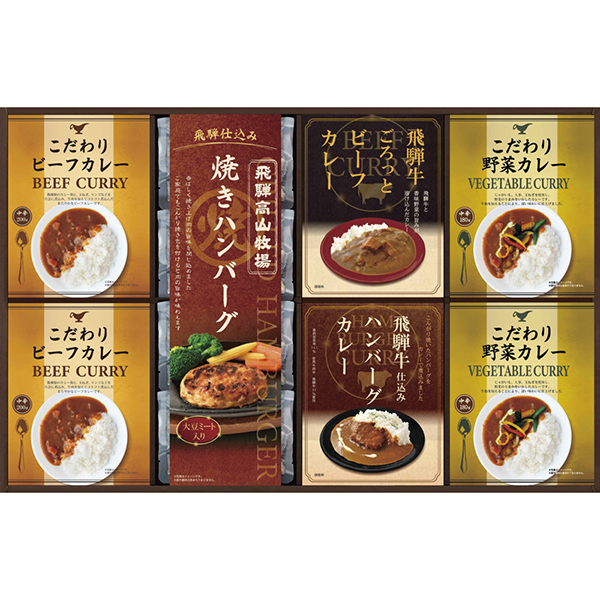 飛騨高山牧場 焼きハンバーグ＆こだわりカレーセットC