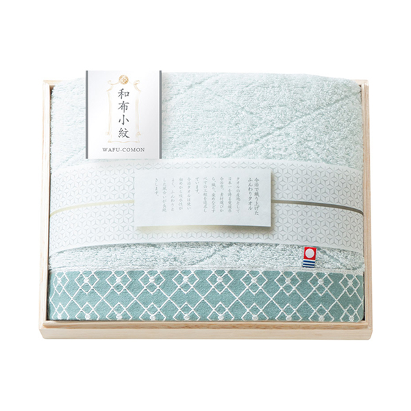 和布小紋【modern】 バスタオル（国産木箱入）