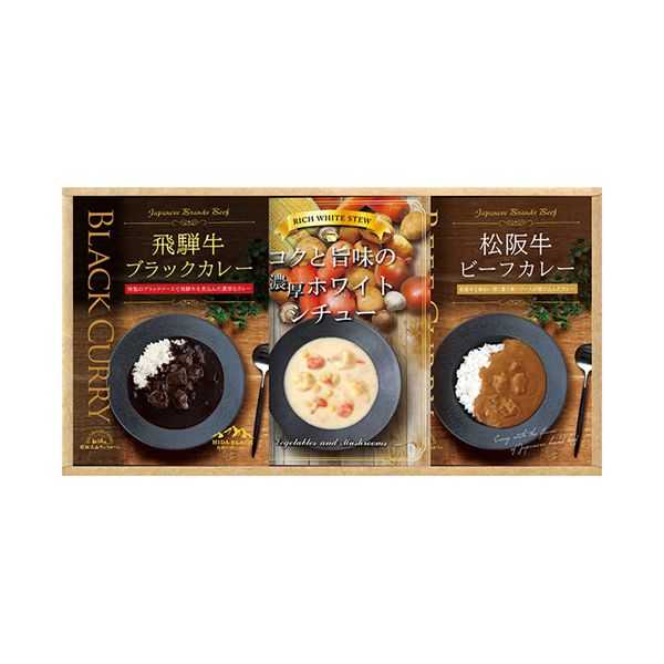 BUONO TAVOLA 銘牛カレー&ホワイトシチューセット A