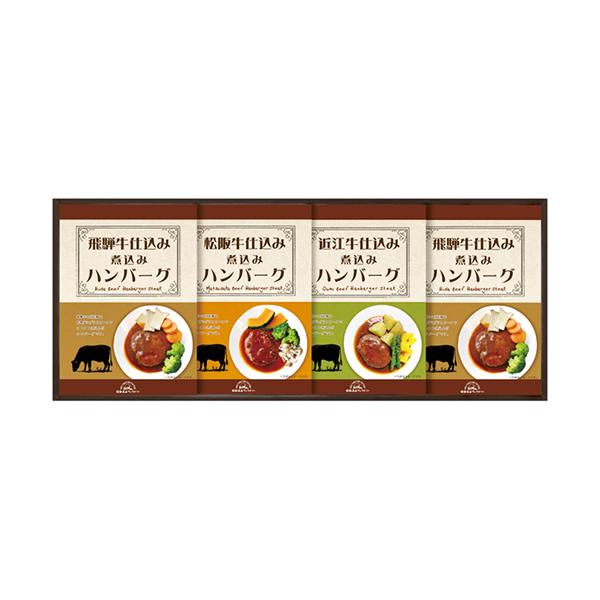 飛騨高山ファクトリー 松阪牛・近江牛・飛騨牛仕込み食べくらべハンバーグ詰合せ B