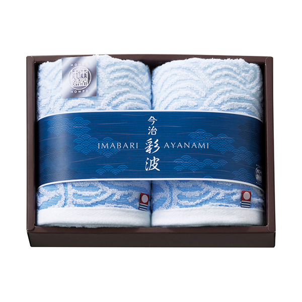 今治彩波タオル-木綿本舗- フェイスタオル2P
