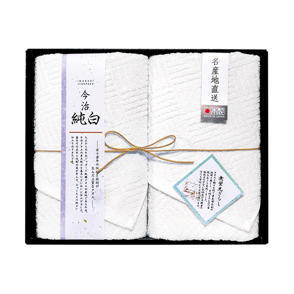 日本名産地 今治純白(やわらかやさしい無蛍光晒し) フェイスタオル2P