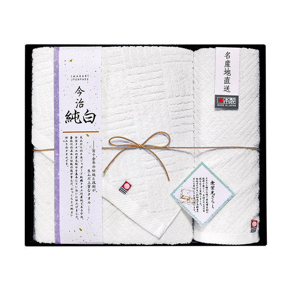 日本名産地 今治純白(やわらかやさしい無蛍光晒し) バスタオル1P・ハンドタオル1P