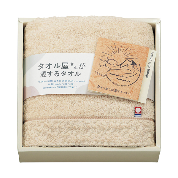 タオル屋さんが愛するタオル 今治産フェイスタオル（ベージュ）