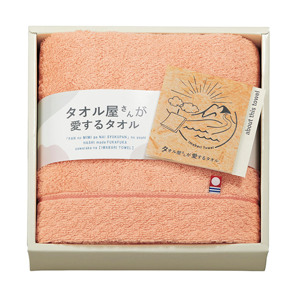 タオル屋さんが愛するタオル 今治産フェイスタオル（ピンク）