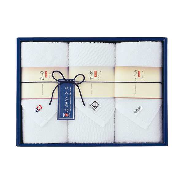 新日本名産地 フェイスタオル3P