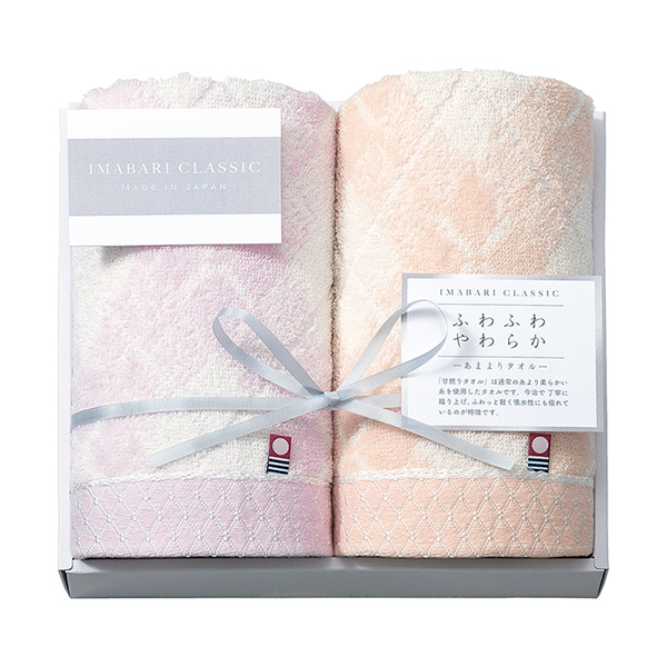 今治クラシック(ふわもち甘撚り) フェイスタオル2P