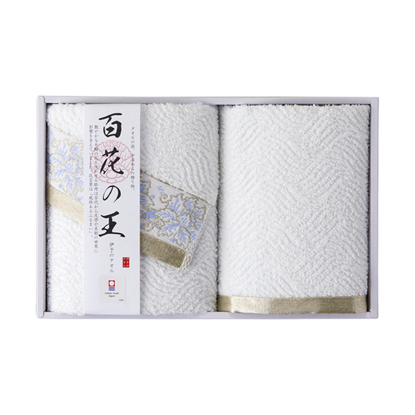 今治タオル 百花の王 フェイスタオル1P・ウォッシュタオル1P