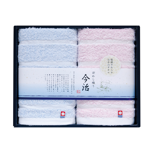 日本名産地 今治ぼかし織りII フェイスタオル2P
