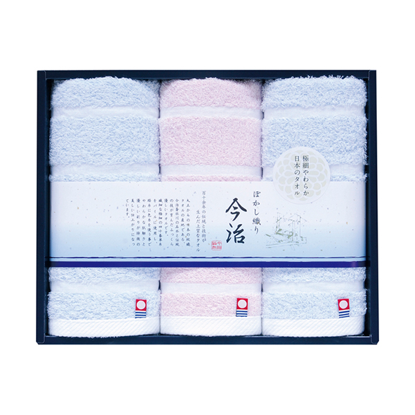 日本名産地 今治ぼかし織りII フェイスタオル3P