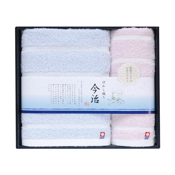日本名産地 今治ぼかし織りII バスタオル1P・フェイスタオル1P