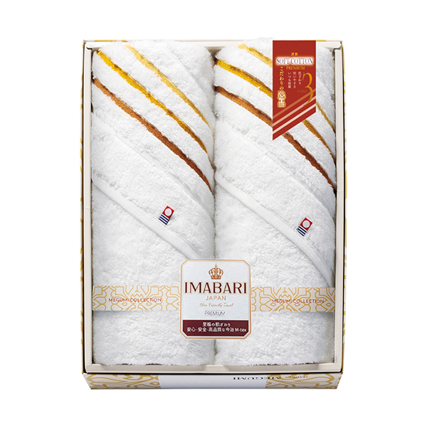 今治 こだわりの逸品 極ふわさらり織 バスタオル2P