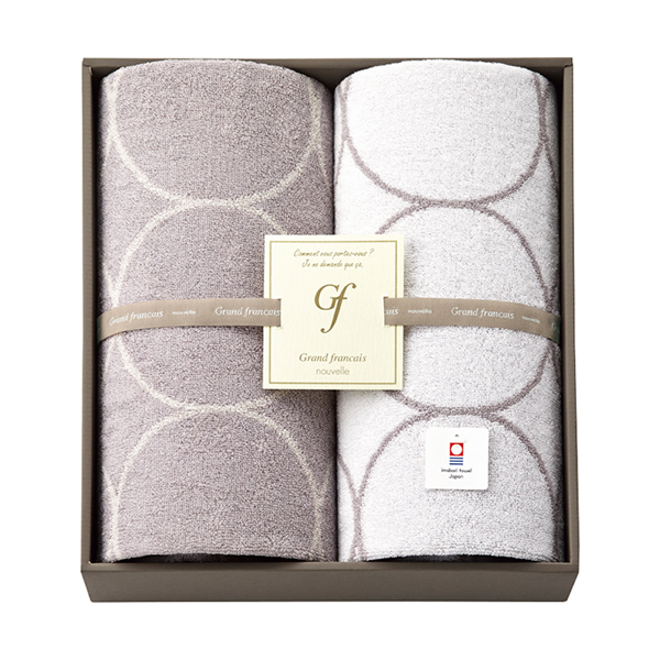 グランフランセヌーベル バスタオル2P