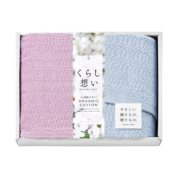 くらし想い オーガニックコットン スリムバスタオル1P・スリムフェイスタオル1P