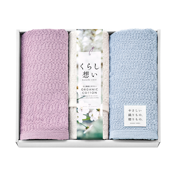 くらし想い オーガニックコットン スリムバスタオル2P・スリムフェイスタオル1P