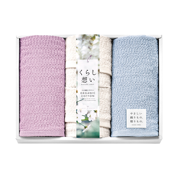 くらし想い オーガニックコットン スリムバスタオル2P・スリムフェイスタオル2P