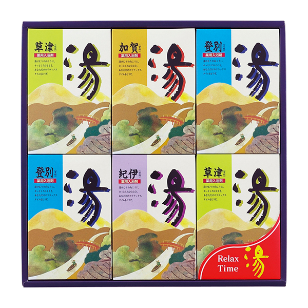 湯シリーズ 薬用入浴剤 湯ギフトD