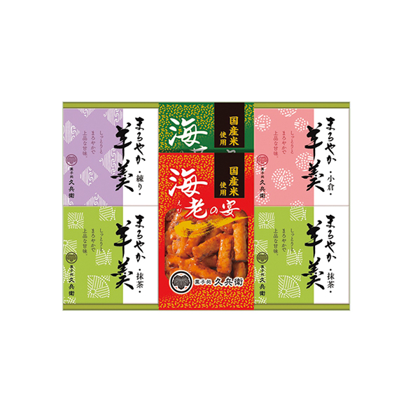 あられ・羊かん詰合せA