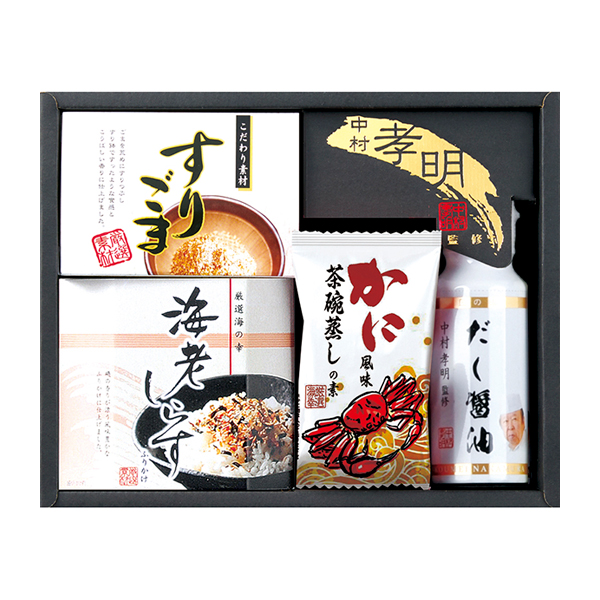 中村孝明監修 調味料&和のアソートギフトA