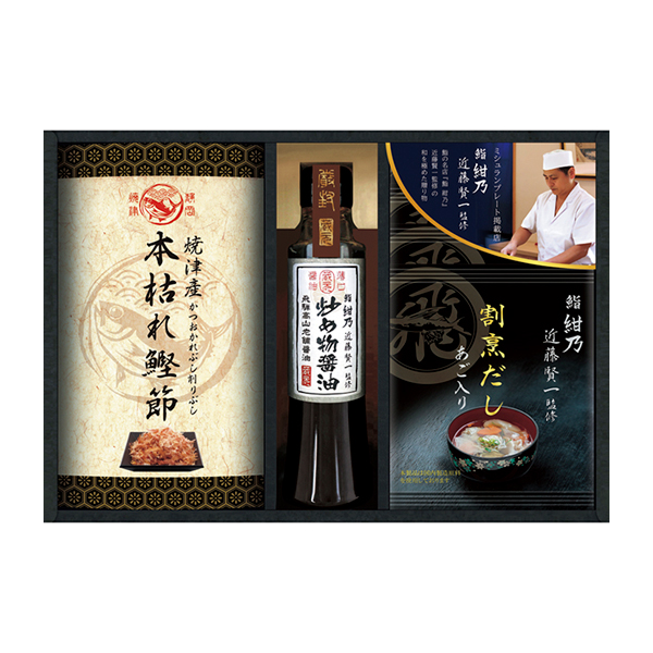 鮨 紺乃監修 和の極み詰合せB