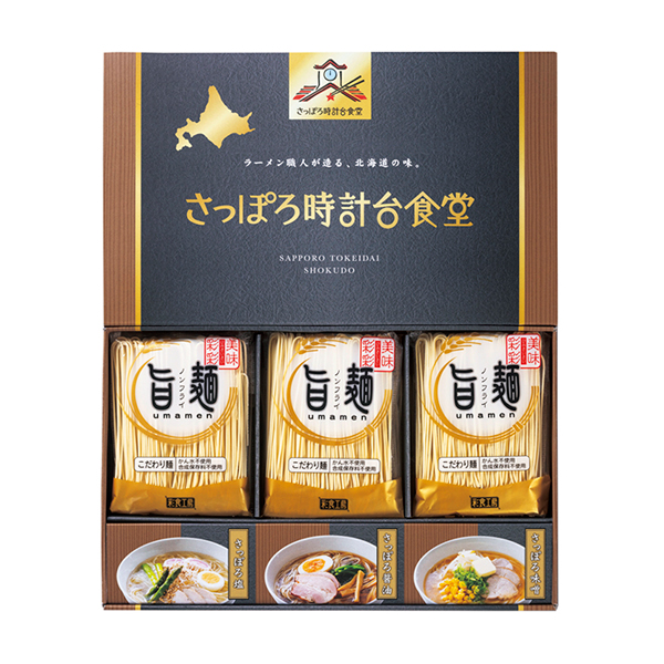 ｢旨麺｣さっぽろ時計台食堂ラーメンセットB